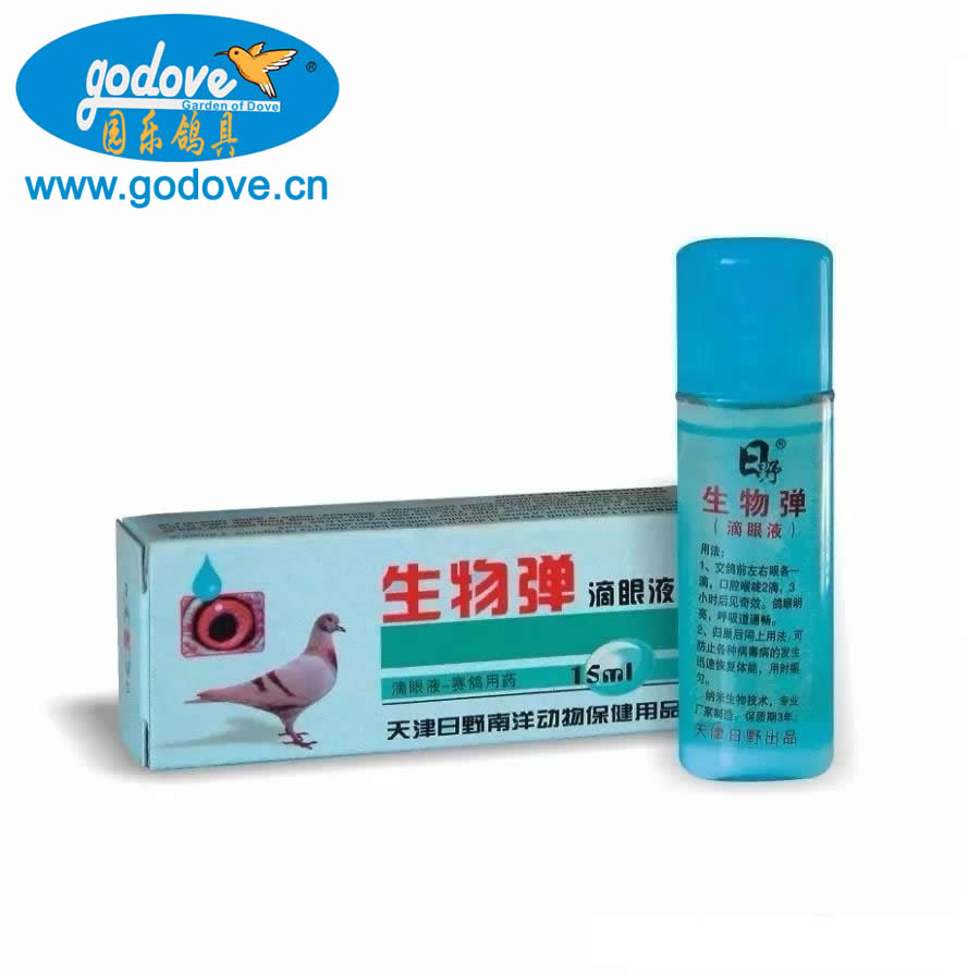 Biological Racing Pigeon Eyedrops